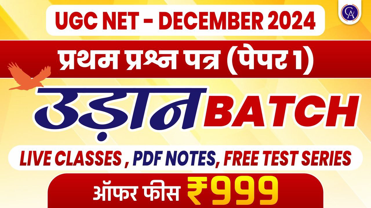 UGC NET PAPER -1 ( उड़ान बैच 2024 )