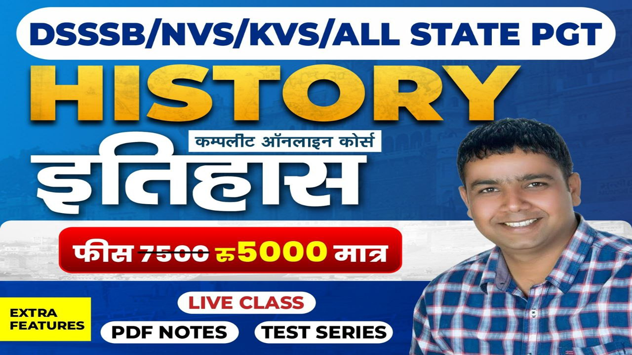 DSSSB/NVS/KVS/ALL STATE PGT HISTORY HISTORY EXAM 2024